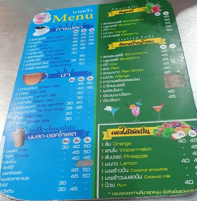 ป้ายราคาหรือสมุดเมนู