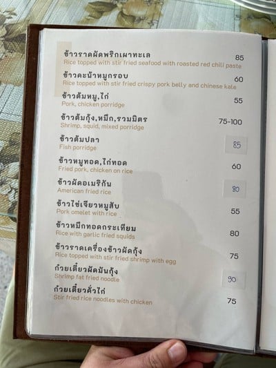 อื่นๆ