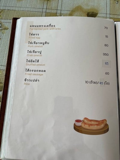 อื่นๆ