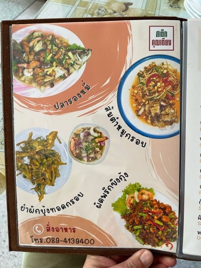 อื่นๆ