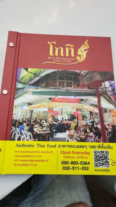 ป้ายราคาหรือสมุดเมนู