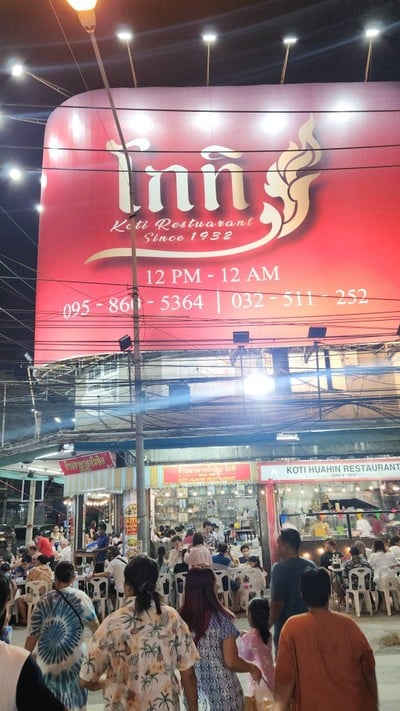 หน้าร้าน