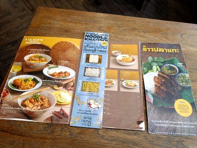 ป้ายราคาหรือสมุดเมนู