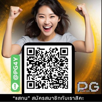 🧧ถูกปุ๊บ รับเงินปั๊บ🔥PG4Y 