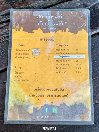 อื่นๆ