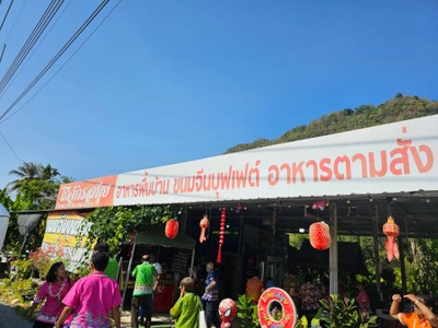 อื่นๆ