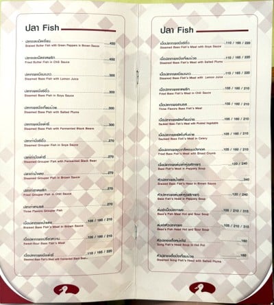 ป้ายราคาหรือสมุดเมนู