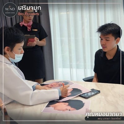 Wind Clinic (วิน คลินิก) อุบลราชธานี