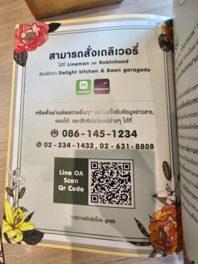 ป้ายราคาหรือสมุดเมนู