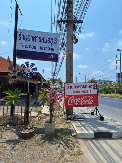 หน้าร้าน