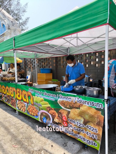 หน้าร้าน