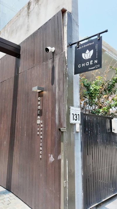 หน้าร้าน