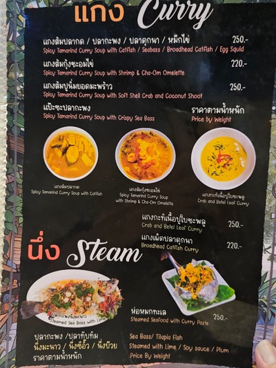 ป้ายราคาหรือสมุดเมนู