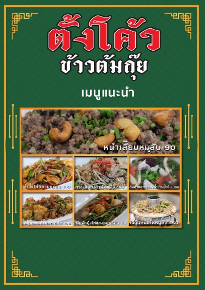 อื่นๆ