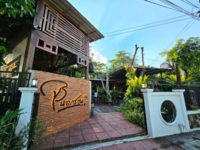 หน้าร้าน