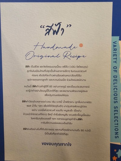 ป้ายราคาหรือสมุดเมนู