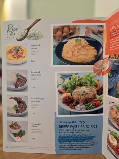 ป้ายราคาหรือสมุดเมนู
