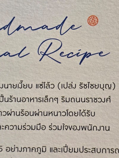 ป้ายราคาหรือสมุดเมนู