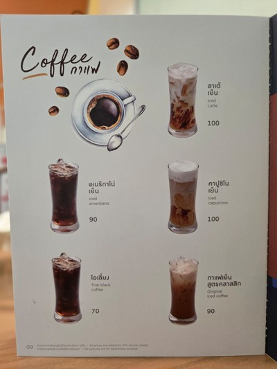 ป้ายราคาหรือสมุดเมนู