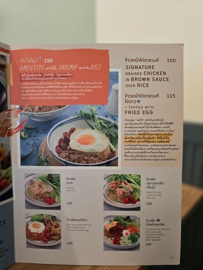 ป้ายราคาหรือสมุดเมนู