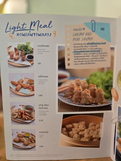 ป้ายราคาหรือสมุดเมนู