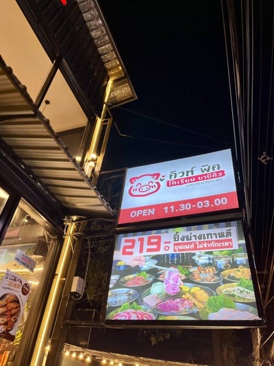 🐷 BBQ Buffet Unlimited Time.