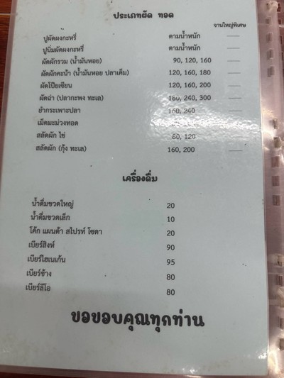 อื่นๆ