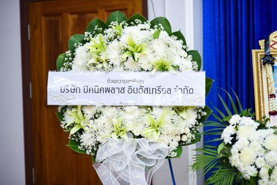 หน้าร้าน