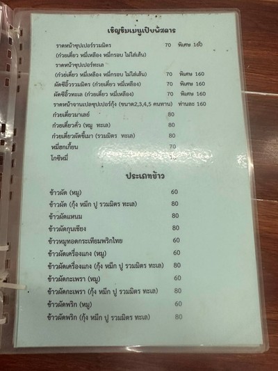 อื่นๆ