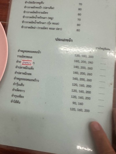 อื่นๆ