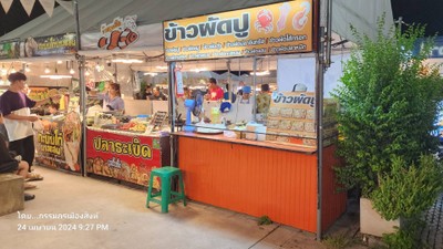 อื่นๆ