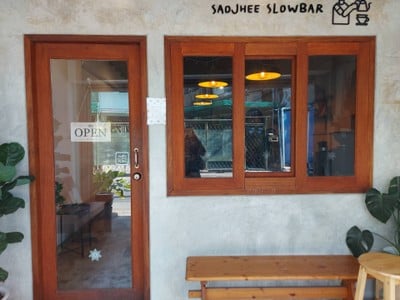 หน้าร้าน