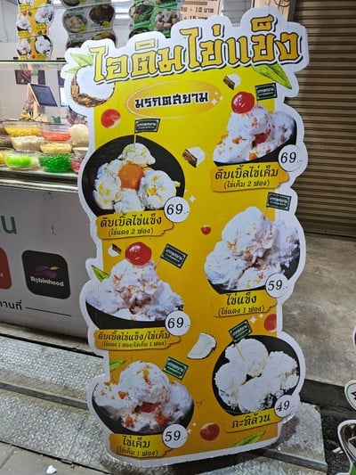 ป้ายราคาหรือสมุดเมนู