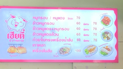 อื่นๆ