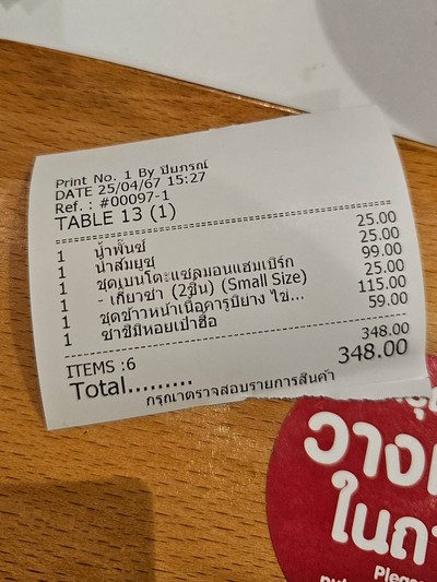 อื่นๆ