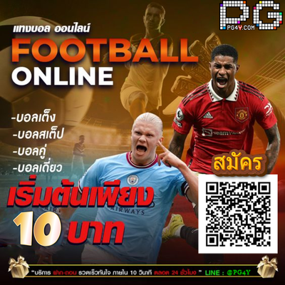 ทีเด็ดฟุตบอลVIPสุดแม่นจากPG4Y🔽 กล้าให้❗ เพราะเว็บใหญ่เขาใจถึงจริง💎✨ ทีเด็ดฟุตบอลVIPสุดแม่นจากPG4Y🔽 กล้าให้❗ เพราะเว็บใหญ่เขาใจถึงจริง💎✨