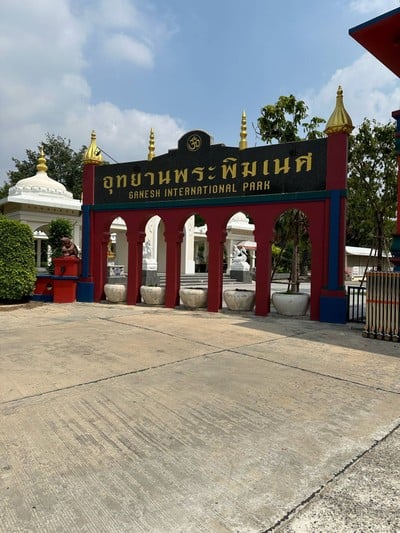 อื่นๆ