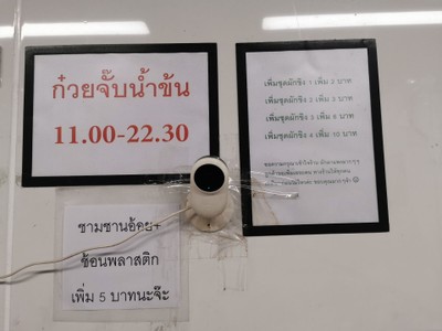 ป้ายราคาหรือสมุดเมนู