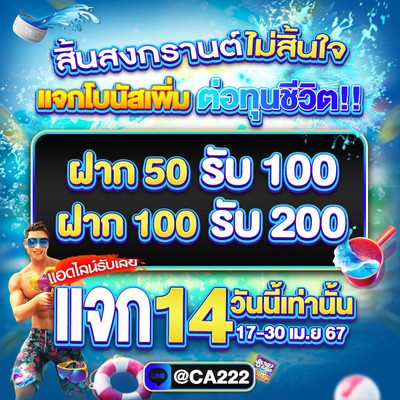 เครดิตฟรี LINE:CA222💕 50 รับ 100 💕 100 รับ 200 รับโบนัส 100% เครดิตฟรี LINE:CA222💕 50 รับ 100 💕 100 รับ 200 รับโบนัส 100%