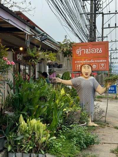 อื่นๆ