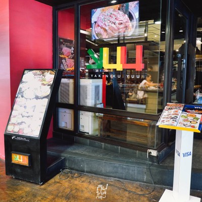 YUU Yakiniku La Villa ARI
