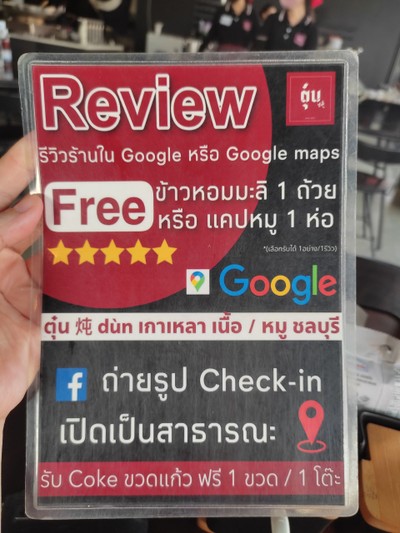 ป้ายราคาหรือสมุดเมนู