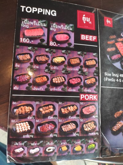 ป้ายราคาหรือสมุดเมนู