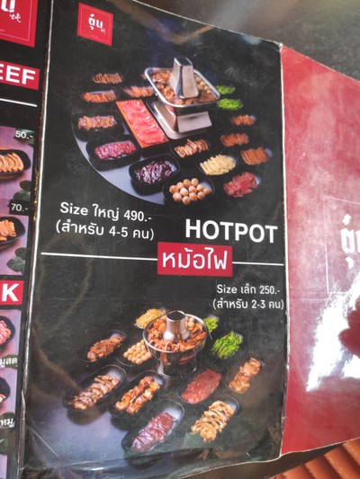 ป้ายราคาหรือสมุดเมนู