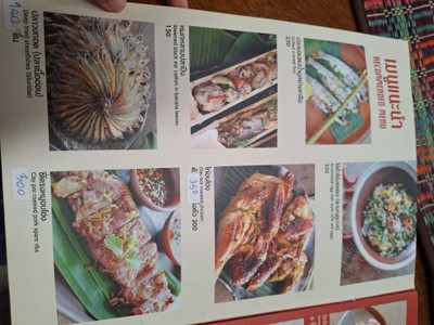 ป้ายราคาหรือสมุดเมนู