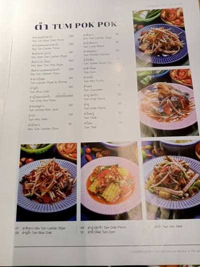 ป้ายราคาหรือสมุดเมนู