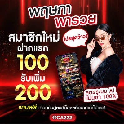 UFA222 เครดิตฟรี LINE:CA222 🐷 100 รับ 200 รับโบนัส 100% 🐷 UFA222 เครดิตฟรี LINE:CA222 🐷 100 รับ 200 รับโบนัส 100% 🐷