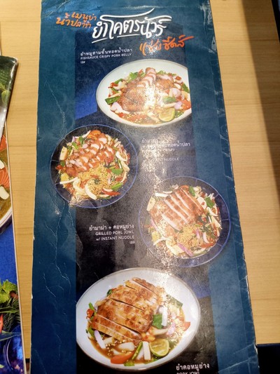 ป้ายราคาหรือสมุดเมนู