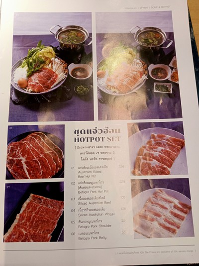 ป้ายราคาหรือสมุดเมนู