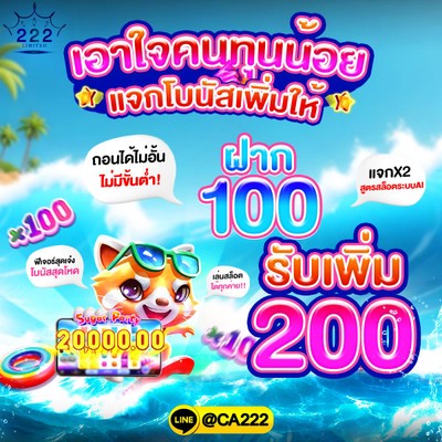 UFA222 แจกเครดิตฟรี Line:@CA222💗เว็บตรง UFABET